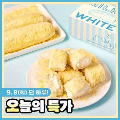 노티드 우유생크림 화이트롤 (2입) 260g