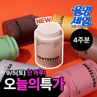[9/5 하루특가] 프로티원 단백질쉐이크 490g 2통 (7종)