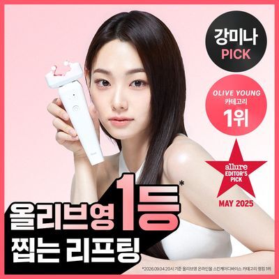 [강미나PICK/강력 V라인 윤곽케어]알록 울트라올라 고주파 뷰티디바이스