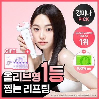 [강미나PICK/강력 V라인 윤곽케어]알록 울트라올라 고주파 뷰티디바이스