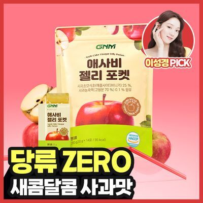 GNM 애사비 애플 사이다 비니거 사과 식초 젤리 포켓 14포 X 1봉/ 사과주스 구미