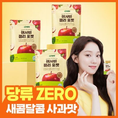 GNM 애사비 애플 사이다 비니거 사과 식초 젤리 포켓 14포 X 3봉/ 사과주스 구미