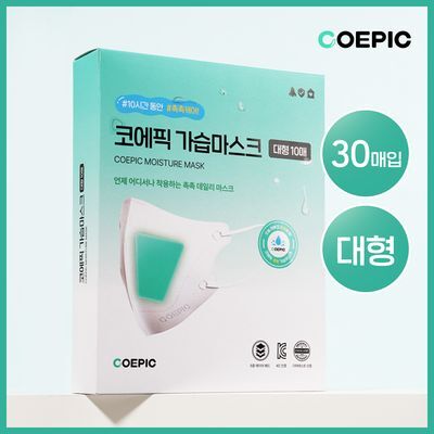 [10시간 가습] 코에픽 촉촉 마스크 대형 30매입 비행기 기내용 수분 수면 환절기 비염 편도선
