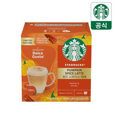 [공식] 스타벅스 돌체구스토 펌킨 스파이스 라떼 12P *할로윈 시즈널