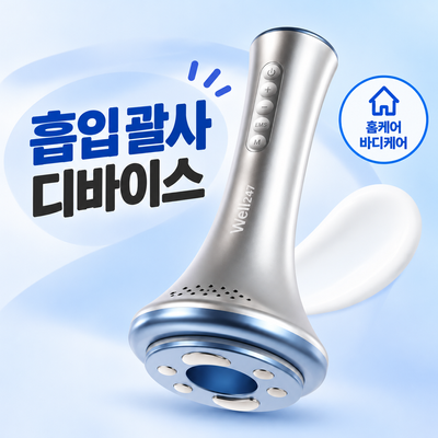 [종아리붓기개선] 웰247 바디컷튠핏 V2