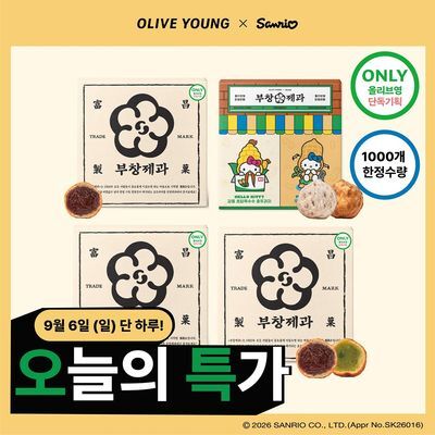 부창제과 산리오 에디션 호두과자 외 3종 택 1(옥수수/땅콩/팥/완두)