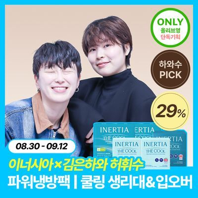 (9/2이후 순차배송)[하와수마켓]더 쿨 생리대+입오버 파워냉방팩 (중형 12P*2+대형12P*1+입오버대형 4P*2)
