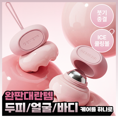 [NEW] 제니에 리추얼 듀얼 페이스 &바디 괄사