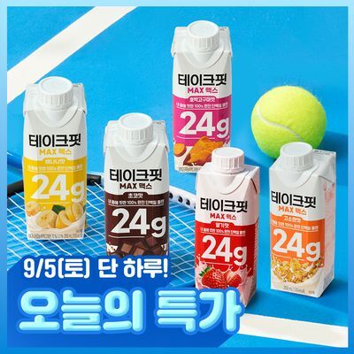 [9/5 하루특가] 테이크핏 맥스 단백질 음료 250ml 24입 5종 택1 (고소/초코/바나나/호박고구마/딸기)