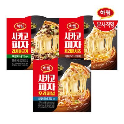 [하림] 하림 시카고피자 3종 골라담기