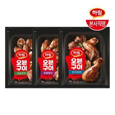[하림] 하림 오븐구이 3종 골라담기