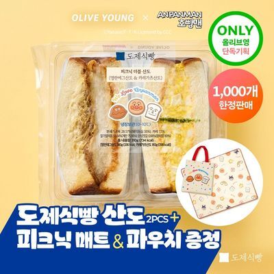 [호빵맨 콜라보] (10/7 출고)도제식빵 피크닉 더블 산도(명란에그&카레가츠 554g) (+피크닉매트)