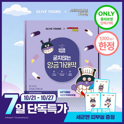 [호빵맨 콜라보]아리울떡공방 굳지않는 앙금가래떡 600g (+띠부씰)