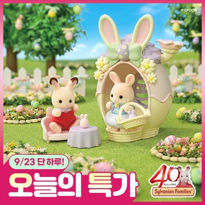 [실바니안 패밀리] 피규어&소품 세트 시리즈