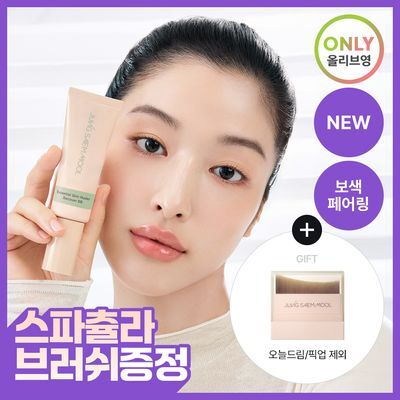 [NEW/보색페어링] 정샘물 에센셜 스킨 누더 리커버 BB 3종