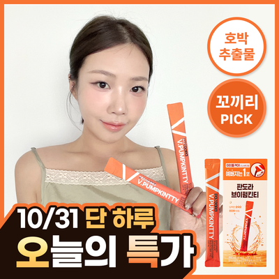 Pandora V Pumpkin Tea 14-pack (2 weeks' supply) — Main product photo