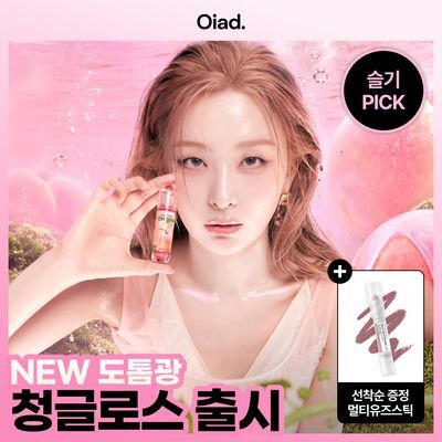 [NEW] 오아드 슬레인 청 글로스 6 SKU