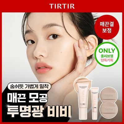 [NEW/결블러링] 티르티르 스킨핏 커버 비비 크림 (단품/기획)