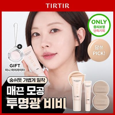 [미니하라증정/결블러링] 티르티르 스킨핏 커버 비비 크림 기획