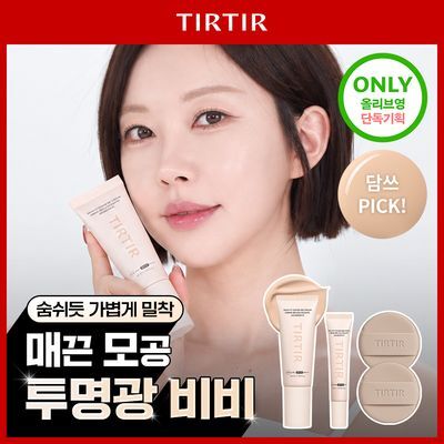 [담쓰PICK/결블러링] 티르티르 스킨핏 커버 비비 크림 기획