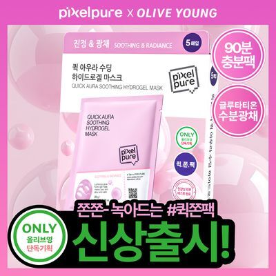 Pixelpure Quick Aura Soothing Hydrogel Mask 5 sheets