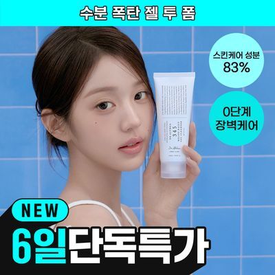 [NEW/단독선런칭/약산성] 닥터엘시아 345 릴리프 데일리 젤 클렌저 100ml