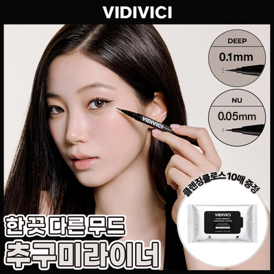 [NEW 런칭] 비디비치 퍼펙트 롱웨어 리퀴드 아이라이너