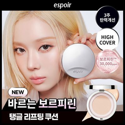 espoir Plump Skin Cover Cushion 7 Shades