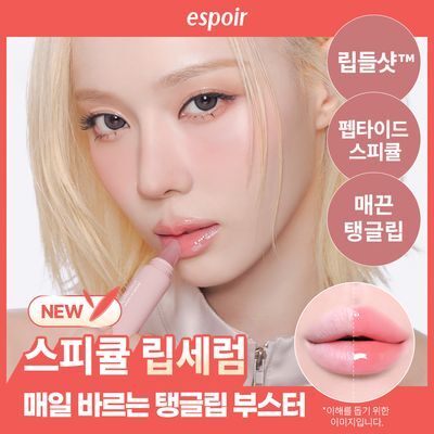 espoir Lip Shot™ Tinted Lip Serum 10g 7 Colors