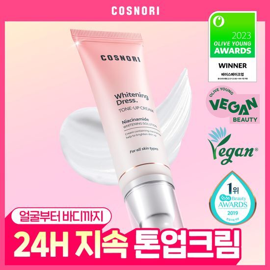 코스노리 코스노리 화이트닝 드레스 톤업크림 50ml (단품/기획)