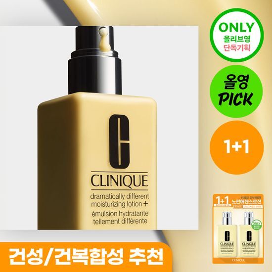 크리니크 크리니크 노란에센스로션 125ml 단품/기획 - 최저가 44,080원
