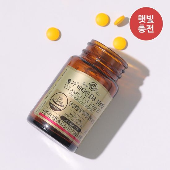 솔가 솔가 비타민 D3 1000IU 90정 (3개월분)