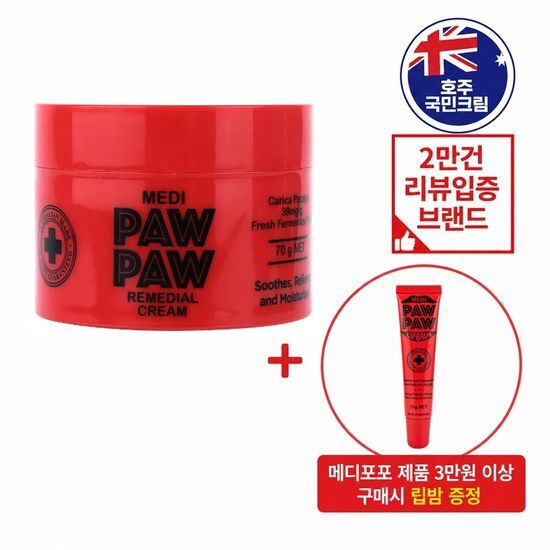메디포포 레미디얼 크림 70ml 가격 추이 메디포포 메디포포 레미디얼 크림 70ml - 최저가 11,500원