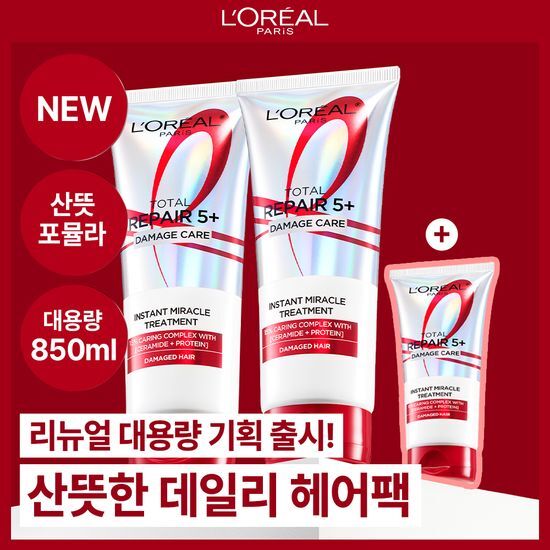 로레알파리 토탈 리페어 5+ 데미지케어 트리트먼트 단품/기획(8월 올영픽) 가격 추이 로레알 로레알파리 토탈 리페어 5+ 데미지케어 트리트먼트 단품/기획(8월 올영픽) - 최저가 8,640원