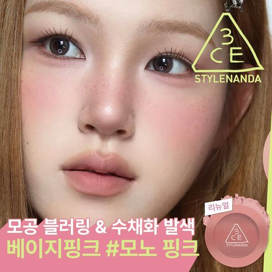 3CE 3CE 무드레시피 페이스 블러쉬 단품/기획