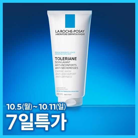 라로슈포제 라로슈포제 똘러리앙 케어링워시 클렌징밀크