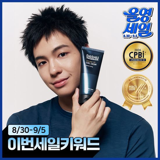 다슈 다슈 데일리 볼륨업 컬크림 150ml