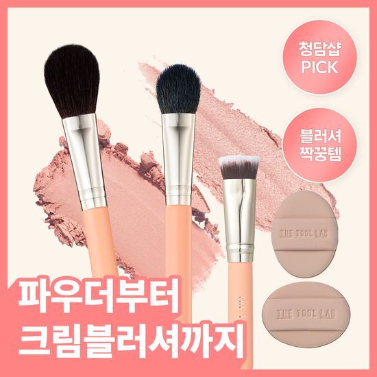 더툴랩 더툴랩 블러셔 브러쉬 3종 (기획/단품)