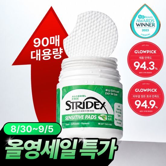 스트라이덱스 스트라이덱스 센시티브 패드 90매