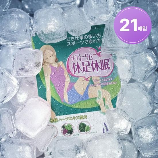 휴족휴면 휴족휴면 라벤더 21매