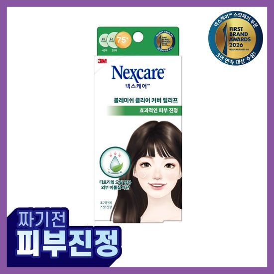 넥스케어 3M 넥스케어 블레미쉬 클리어 커버 릴리프 (75매)