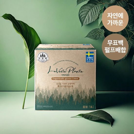 쏘피 쏘피 유기농 라베르플랑 3종 택 1
