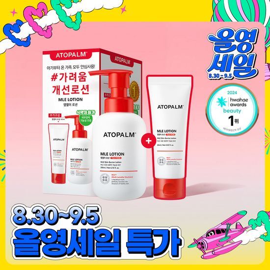 아토팜 아토팜 MLE 로션 200ml 기획(200ml+60ml)