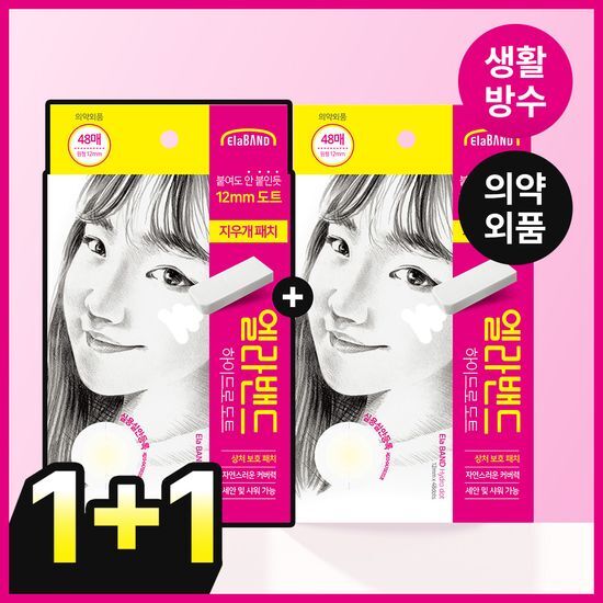 엘라밴드 엘라밴드 하이드로도트 지우개패치 1+1Box (총 96매)