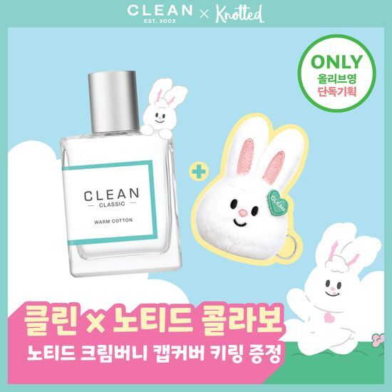 클린 클린 웜코튼 EDP 30ml,60ml 단품/기획 중 택 1