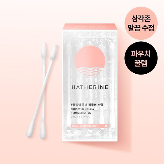 해서린 해서린 선셋 카멜리아 리무버 스틱 50ea