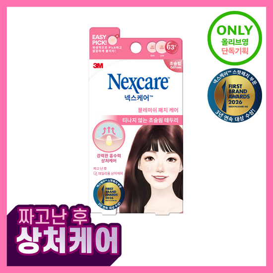 넥스케어 3M 넥스케어 블레미쉬 패치 케어 (63매)