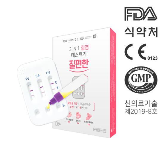 질편한 질편한 3IN1 질염테스트기 (의료기기)