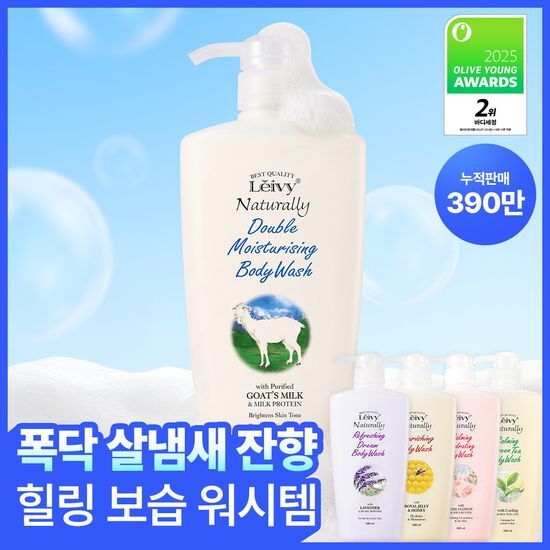 레이비 레이비 퍼퓸 바디워시 500ml 5종 택1