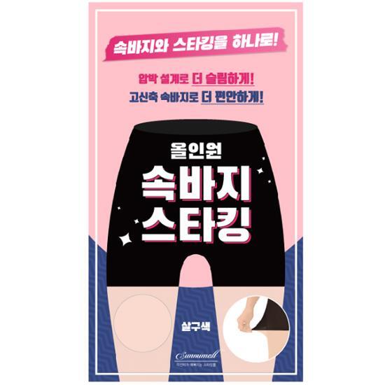 선미몰 속바지 살구 스타킹 가격 추이 선미몰 선미몰 속바지 살구 스타킹 - 최저가 7,900원